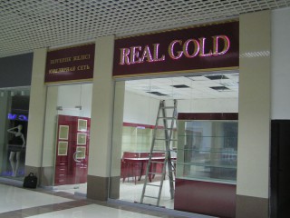 Оформление бутика REAL GOLD