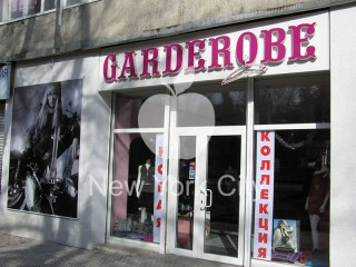 Вывеска бутика Garderobe