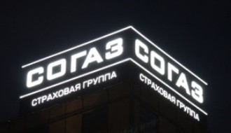 Страховая группа «Согаз», Москва