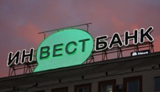 Инвестбанк, Воронеж, Москва