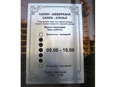 Таблички гравированные на металлопластике ROWMARK